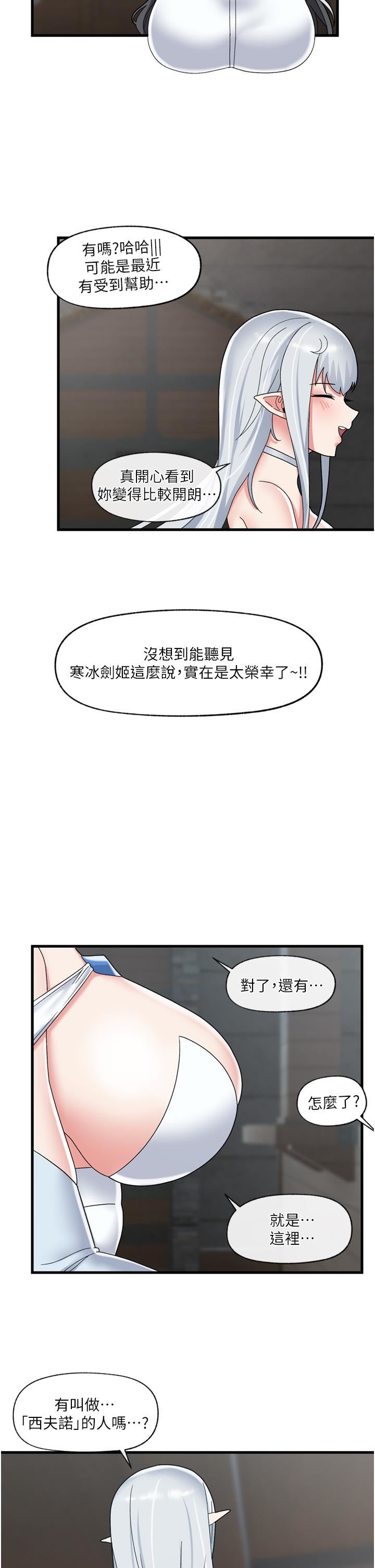 第49話 - 淫亂之神的庇佑25.jpg