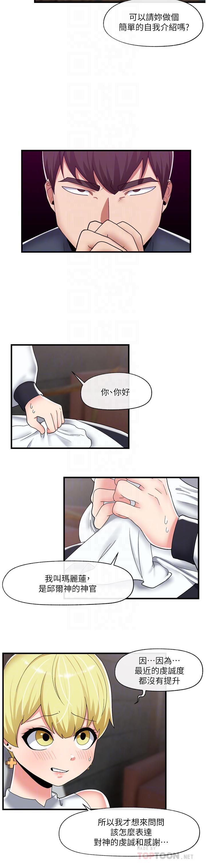 第49話 - 淫亂之神的庇佑18.jpg