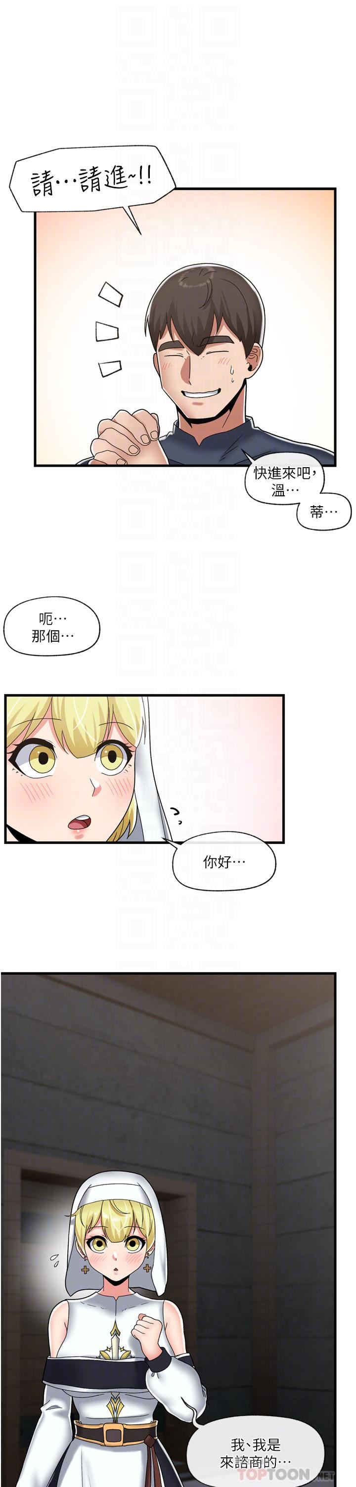 第49話 - 淫亂之神的庇佑14.jpg