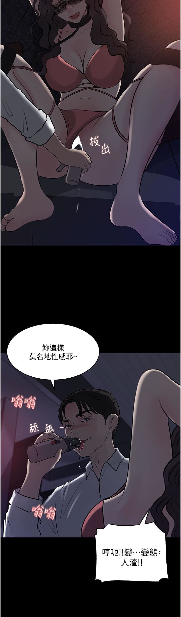 第33話 - 徹底被調教的妍璟11.jpg