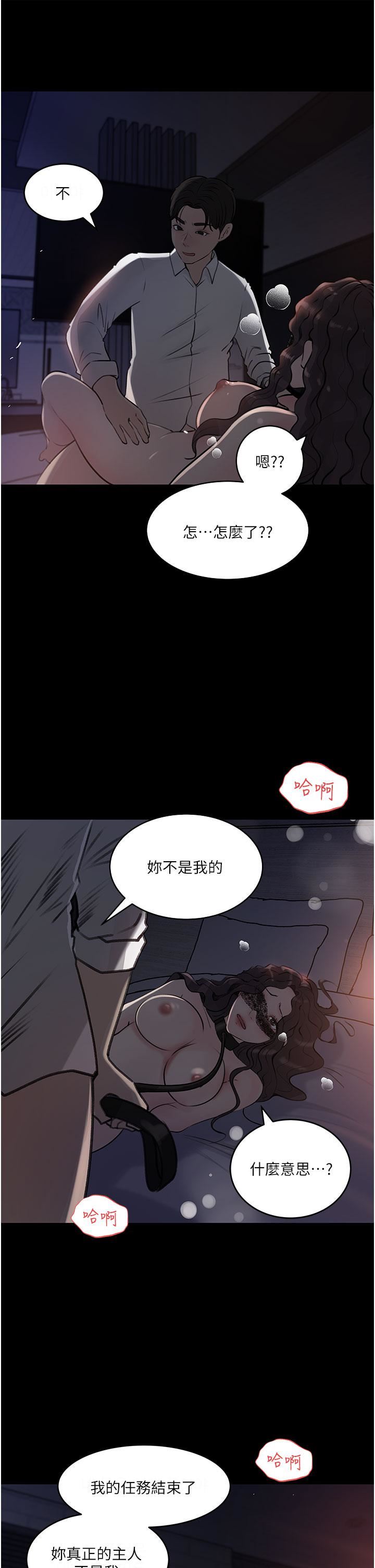 第33話 - 徹底被調教的妍璟45.jpg