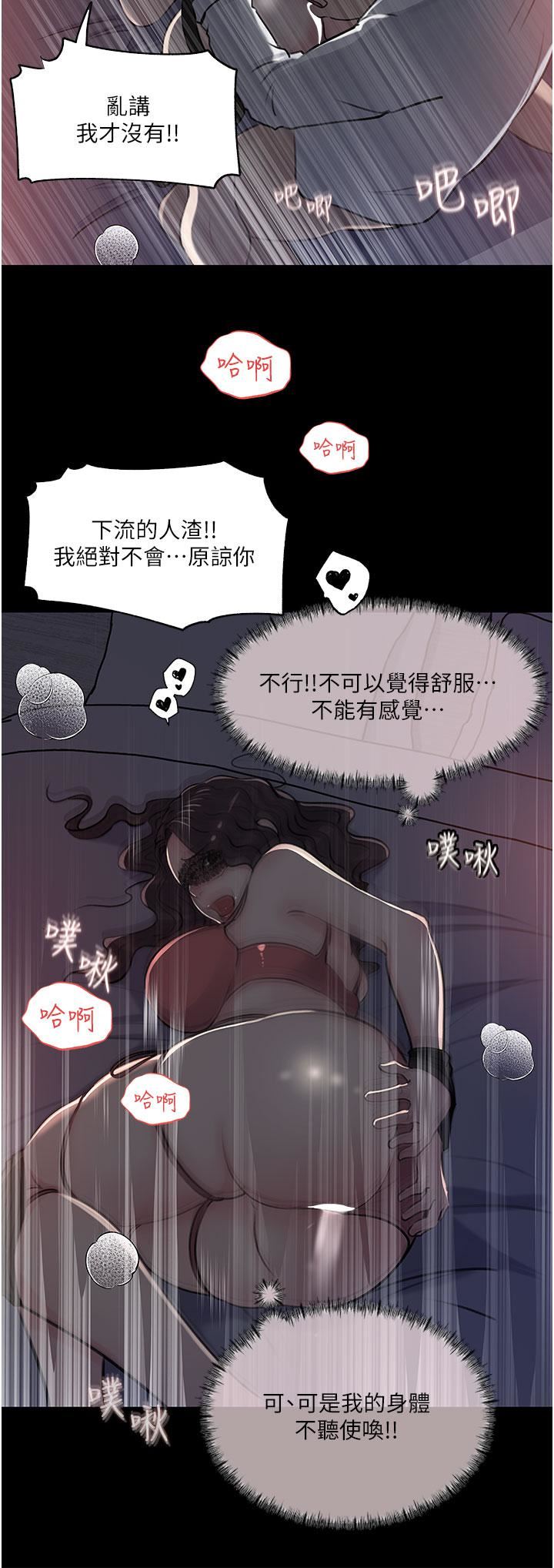 第33話 - 徹底被調教的妍璟36.jpg