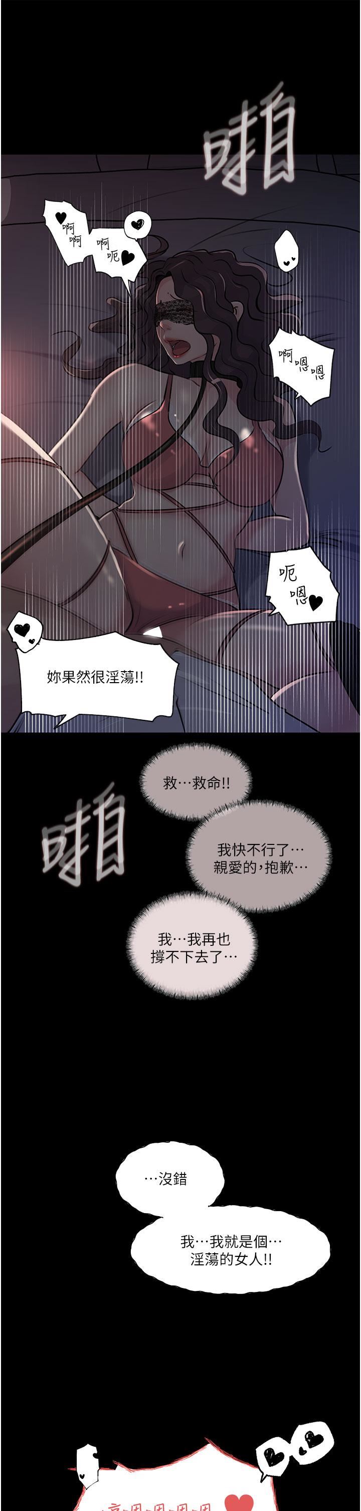 第33話 - 徹底被調教的妍璟37.jpg