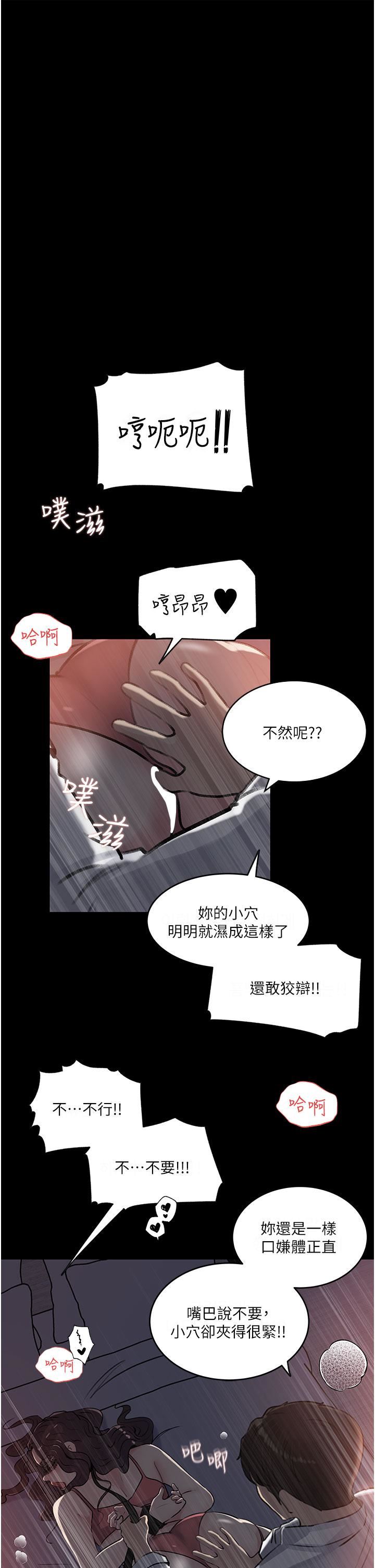 第33話 - 徹底被調教的妍璟35.jpg