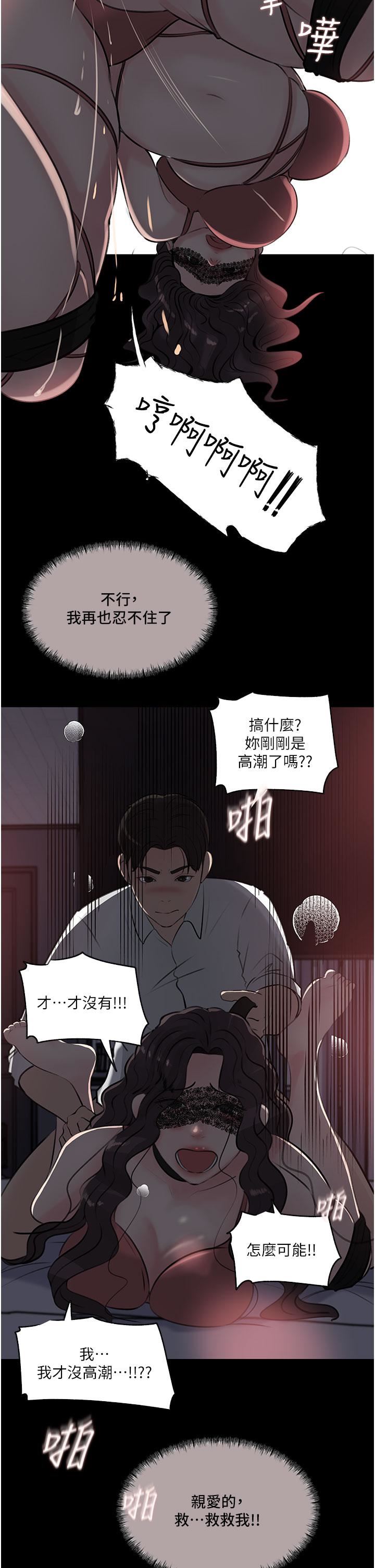 第33話 - 徹底被調教的妍璟33.jpg