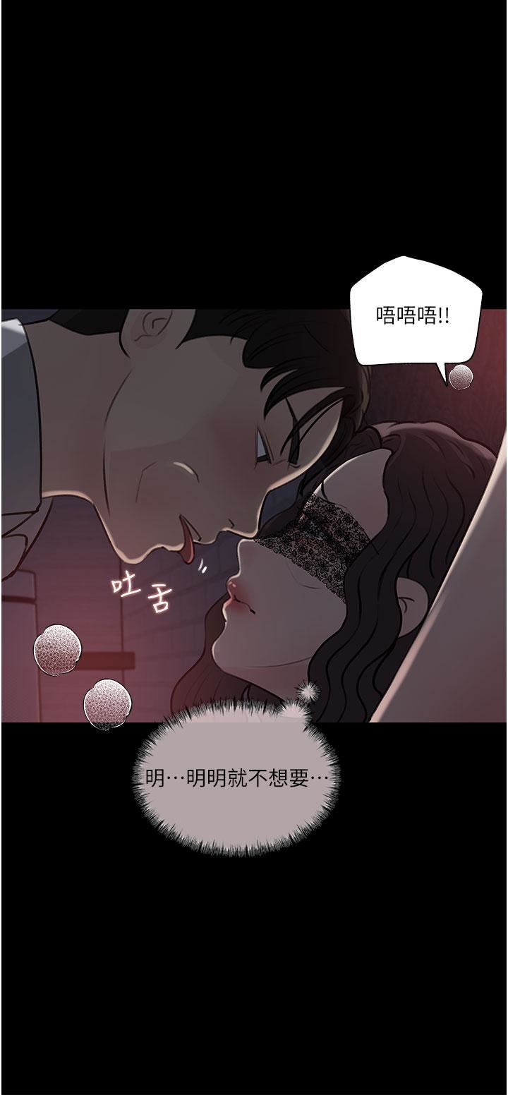 第33話 - 徹底被調教的妍璟17.jpg