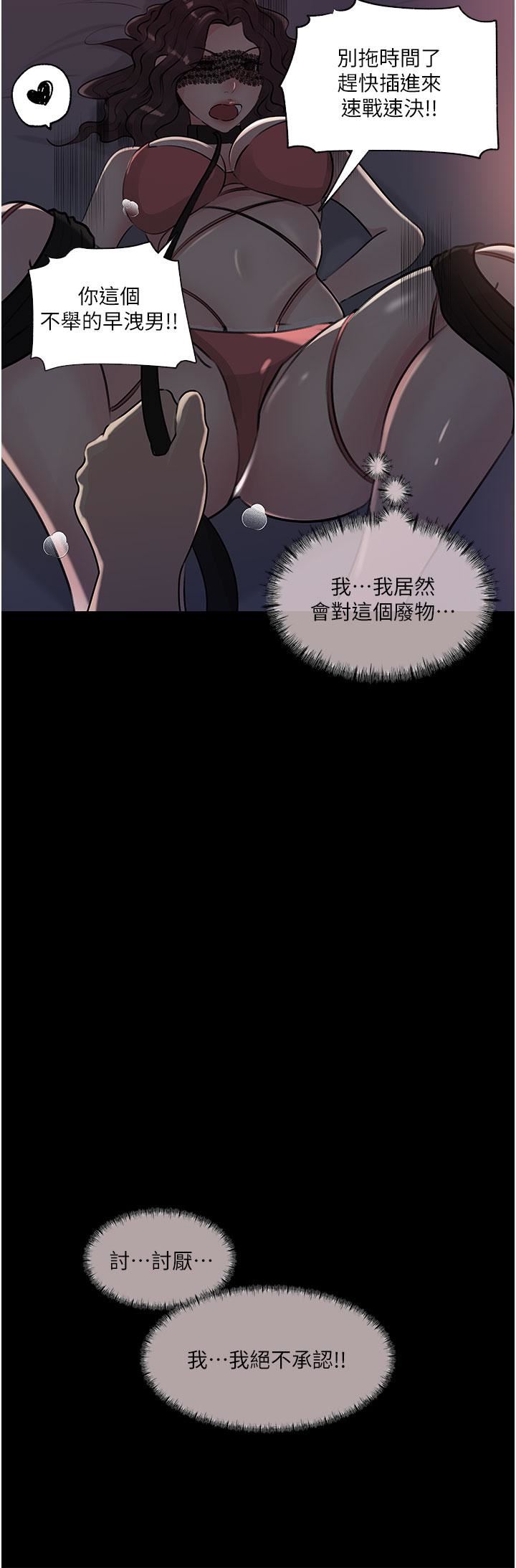 第33話 - 徹底被調教的妍璟29.jpg