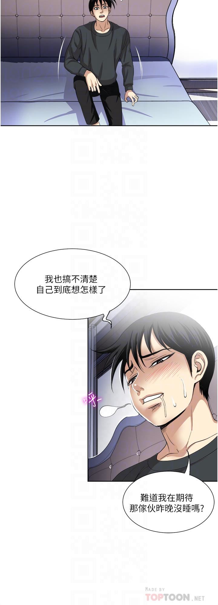 第29話 - 妳性感到讓人受不瞭10.jpg