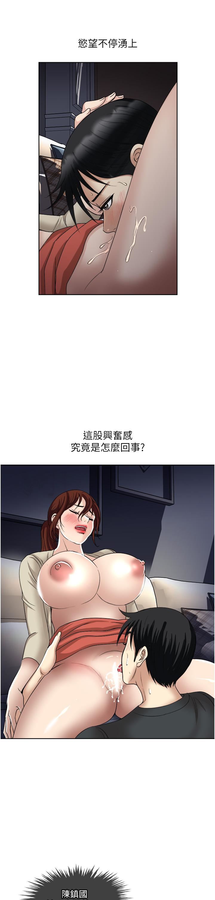 第29話 - 妳性感到讓人受不瞭5.jpg