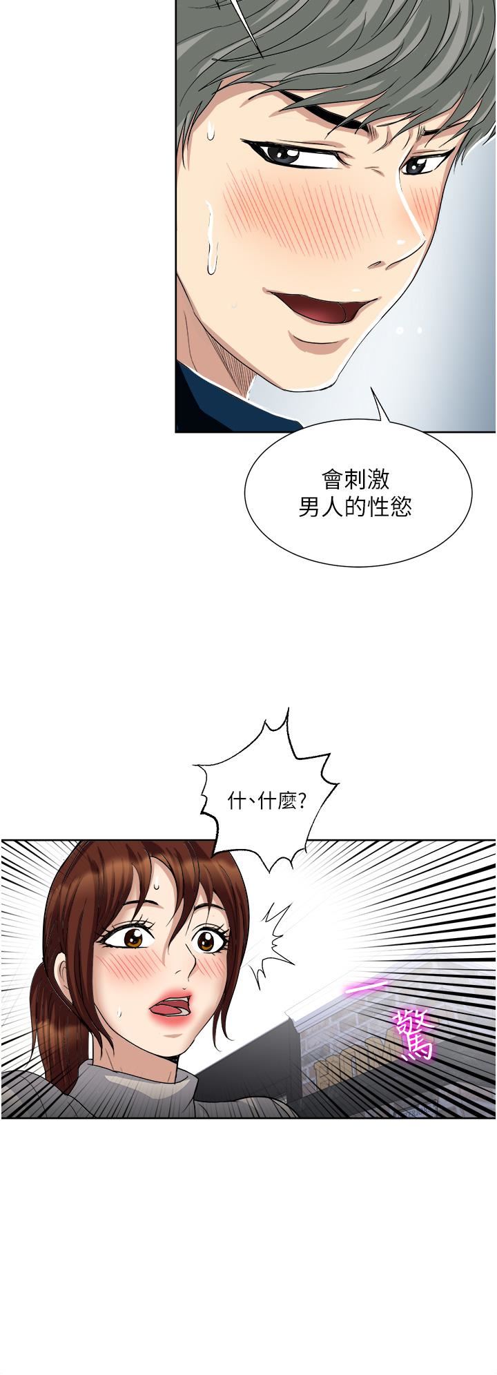 第29話 - 妳性感到讓人受不瞭34.jpg