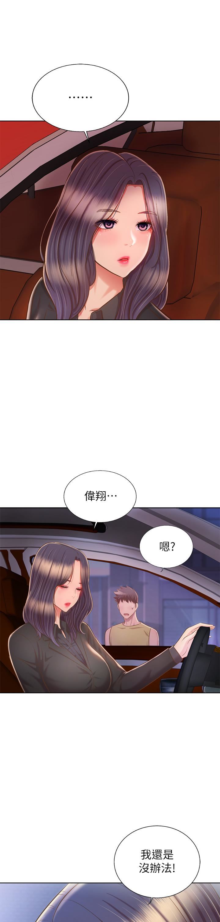 第63話 - 我想變成你的女人…!58.jpg