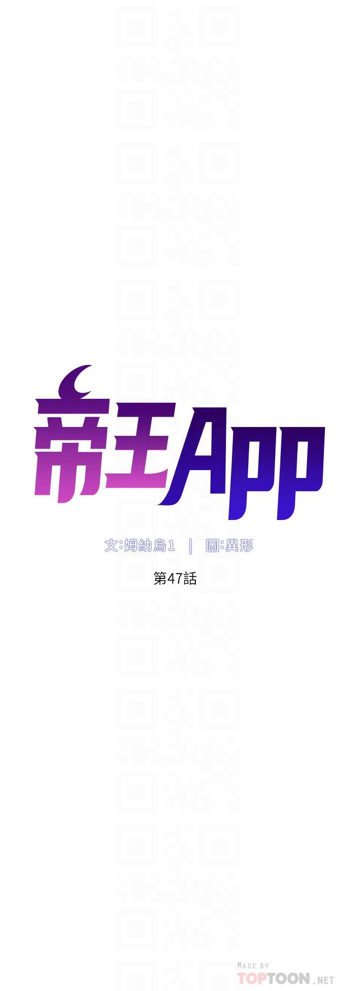 帝王App-第47章-图片4