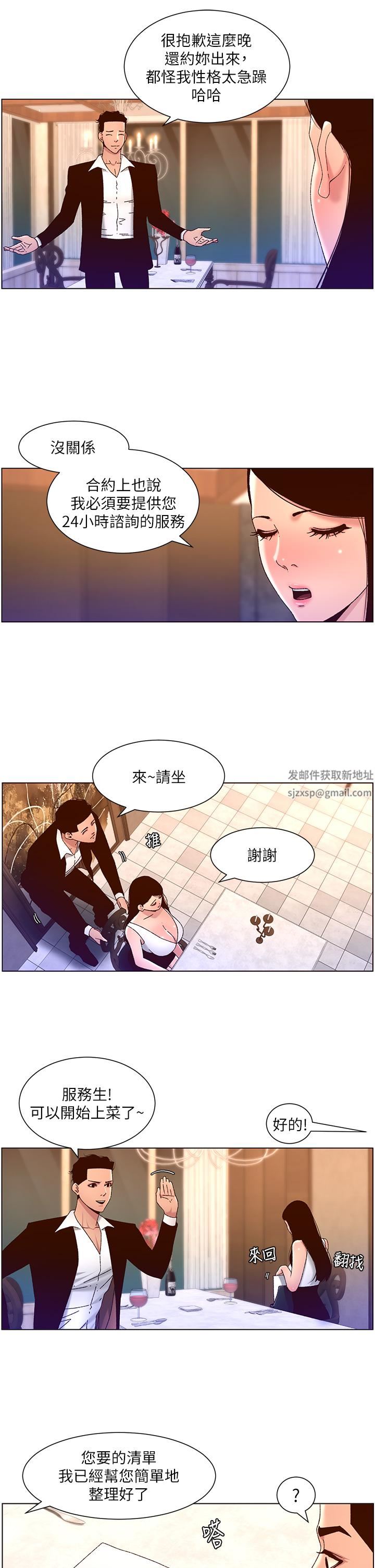 帝王App-第47章-图片20