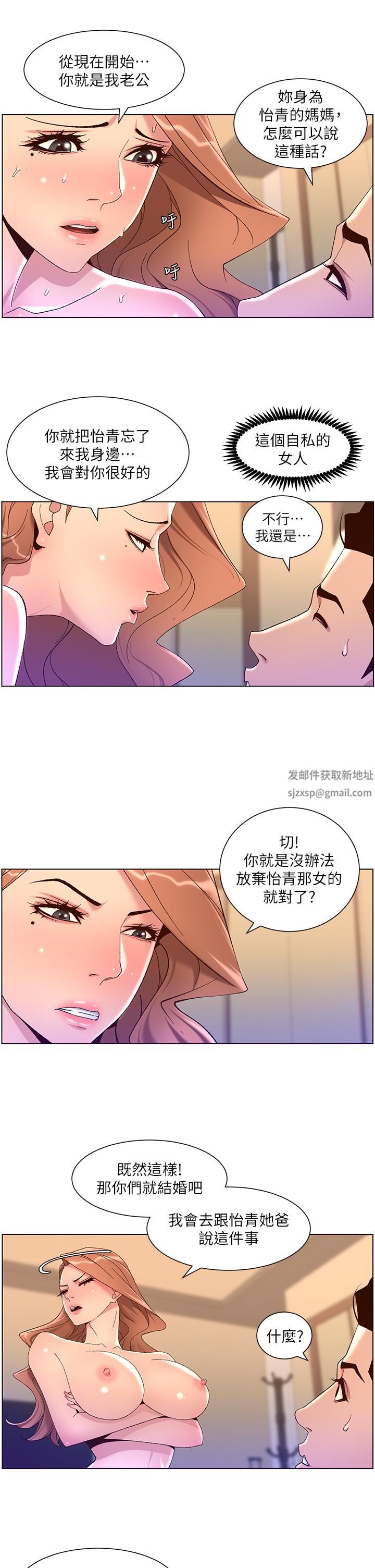 帝王App-第47章-图片13