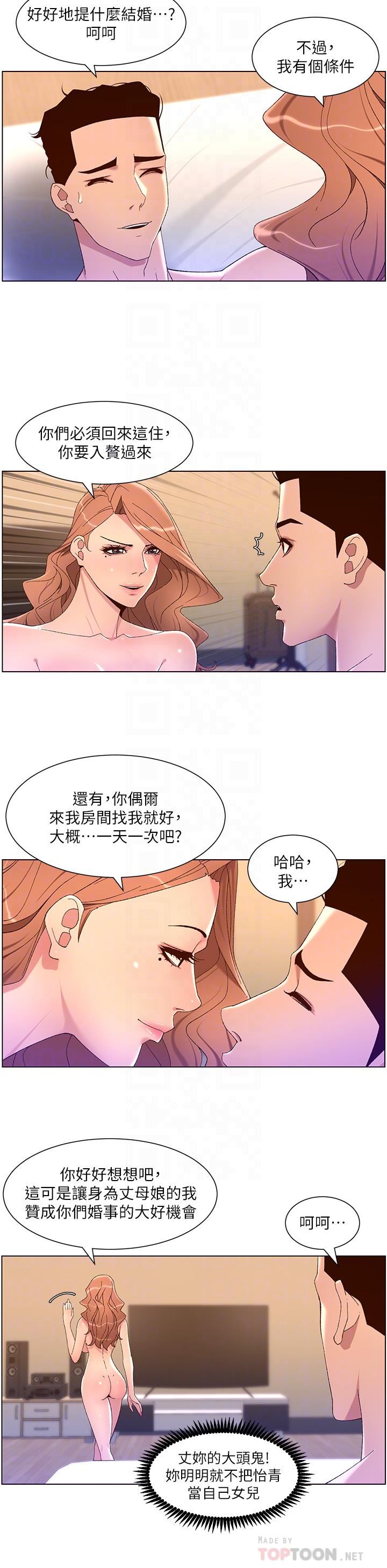 帝王App-第47章-图片14