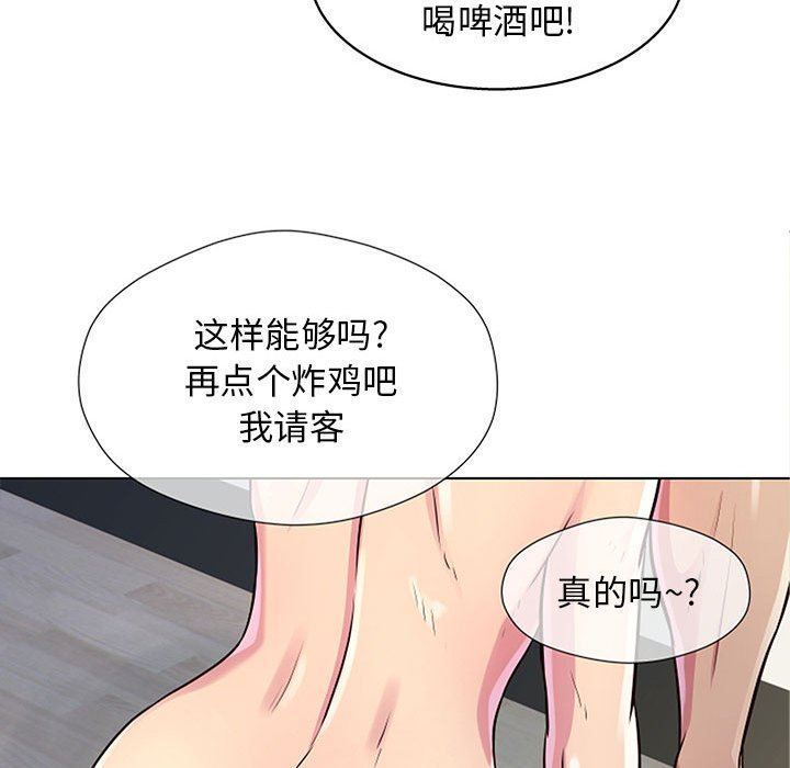 工作室男女-第11章-图片145