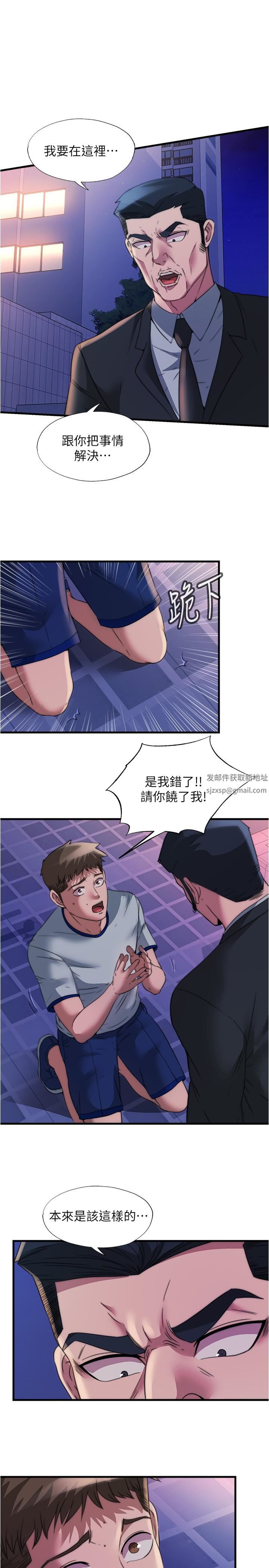 第96話 - 想怎麼玩就怎麼玩1.jpg