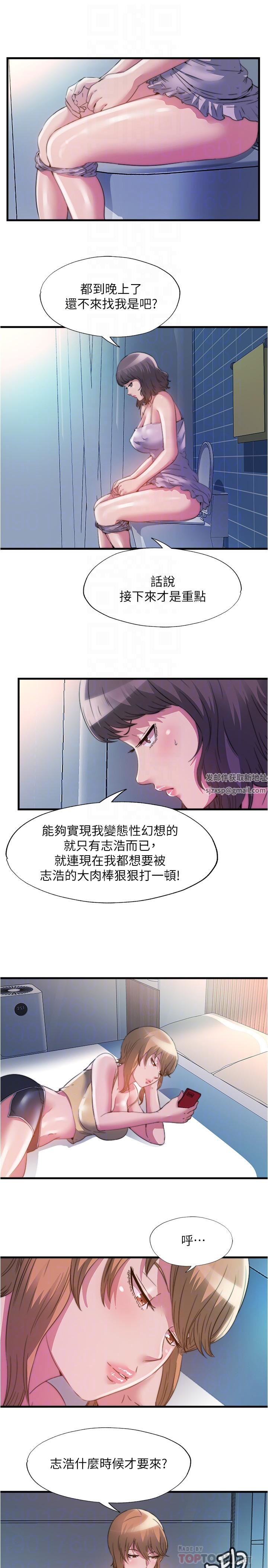 第96話 - 想怎麼玩就怎麼玩4.jpg