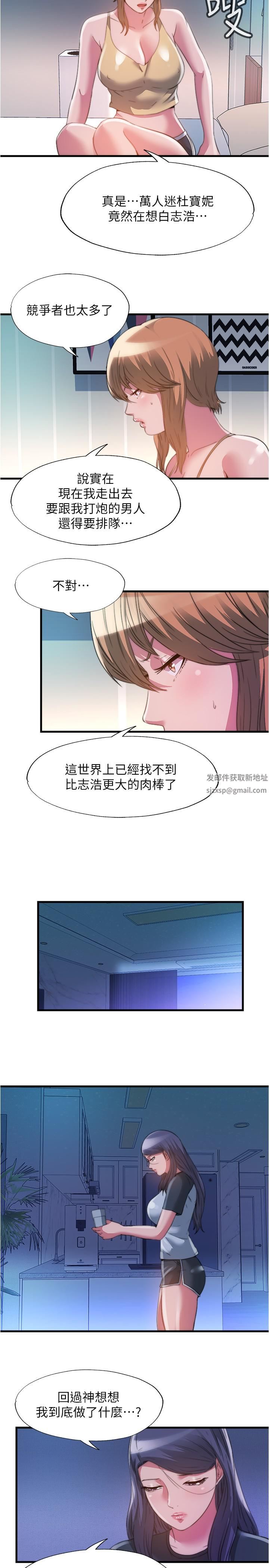 第96話 - 想怎麼玩就怎麼玩5.jpg