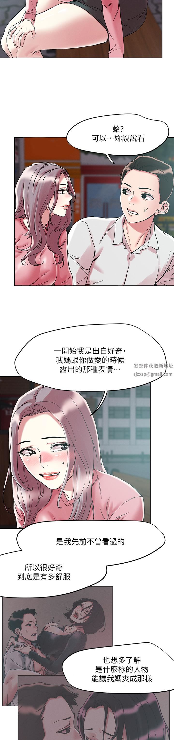 第65話 - 把我操暈不要停!22.jpg