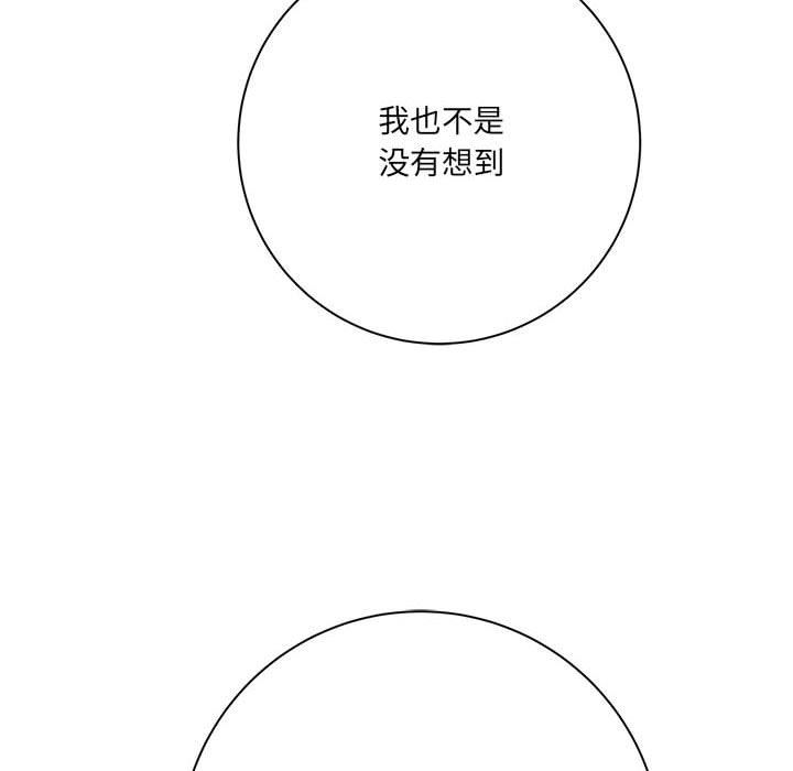 想做你的助手-第30章-图片38