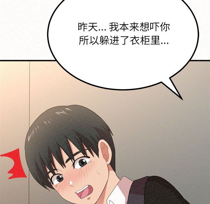 The Boy’s Love Story.-第11章-图片174