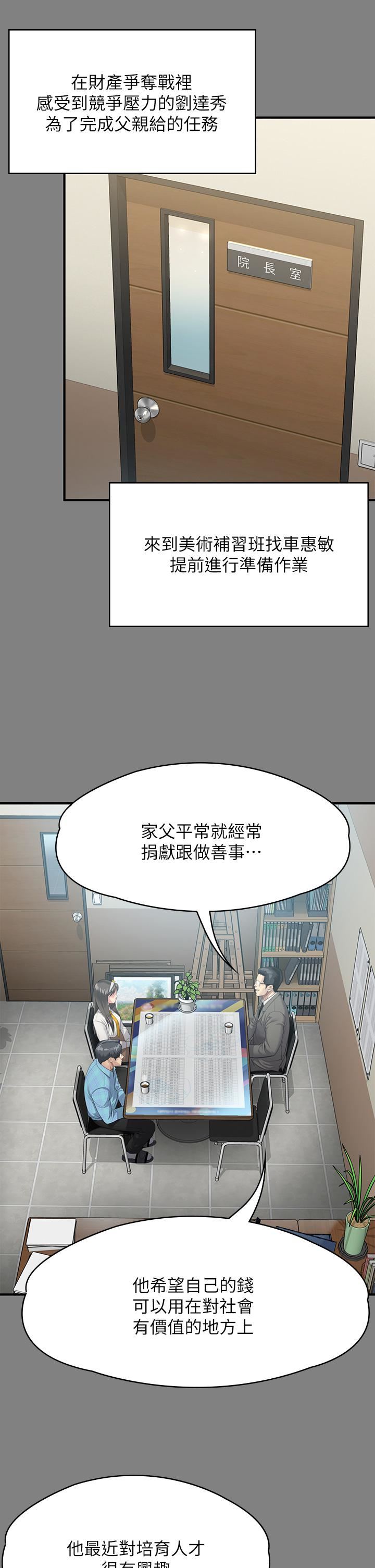 第251話 - 誘騙高中小女生的下場13.jpg