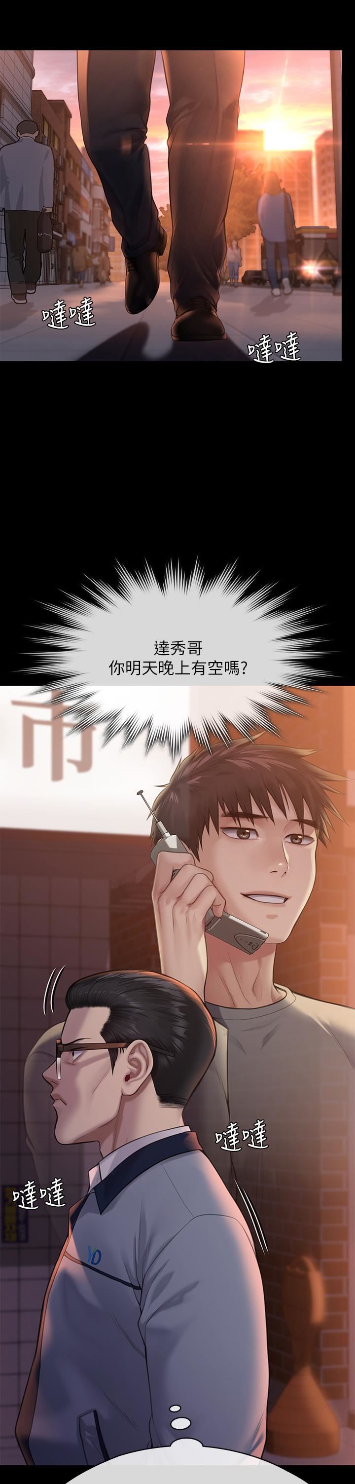 第251話 - 誘騙高中小女生的下場35.jpg