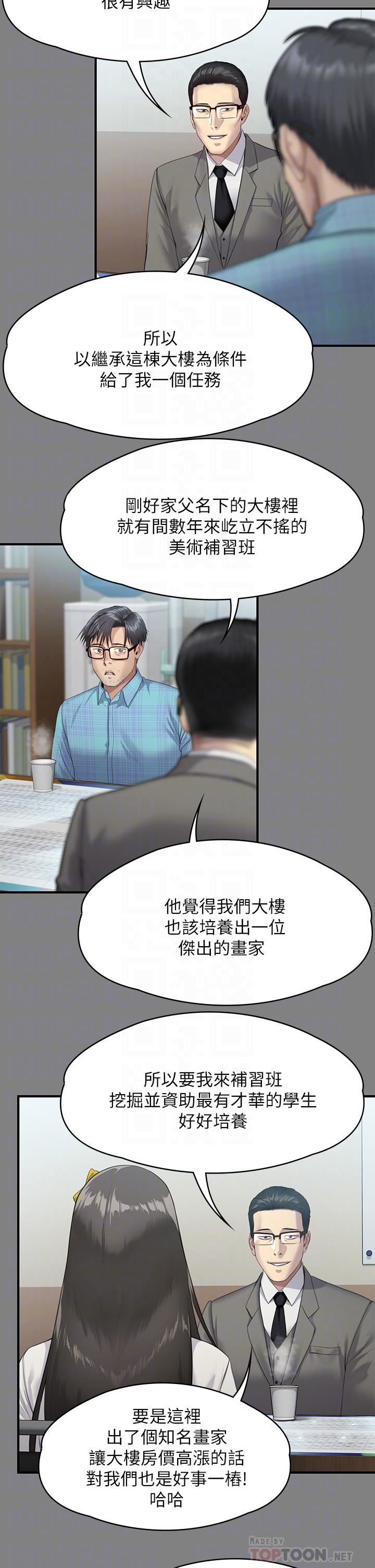 第251話 - 誘騙高中小女生的下場14.jpg