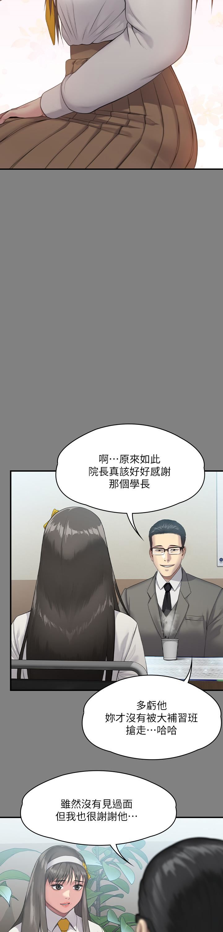 第251話 - 誘騙高中小女生的下場22.jpg