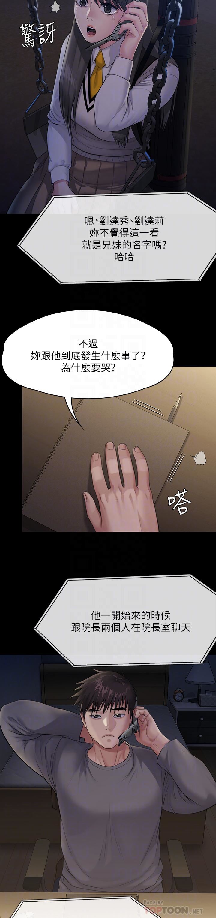 第251話 - 誘騙高中小女生的下場6.jpg