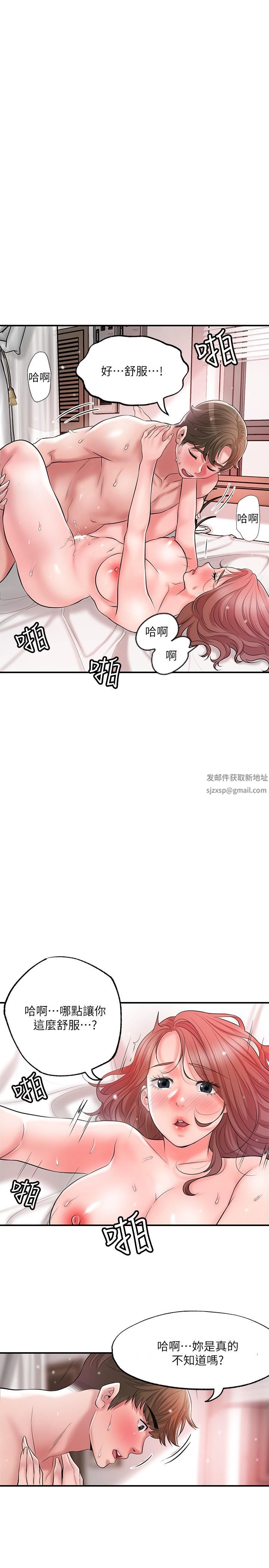 第69話 - 在嶽父的床上搞嶽母21.jpg