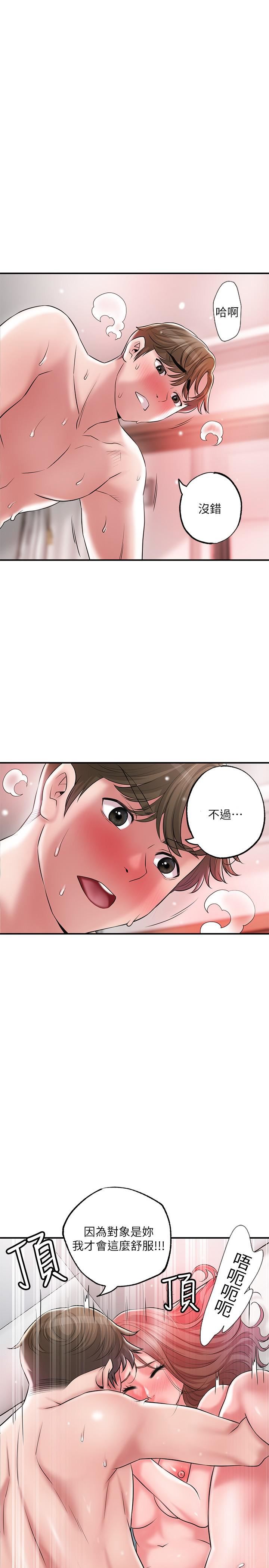 第69話 - 在嶽父的床上搞嶽母25.jpg