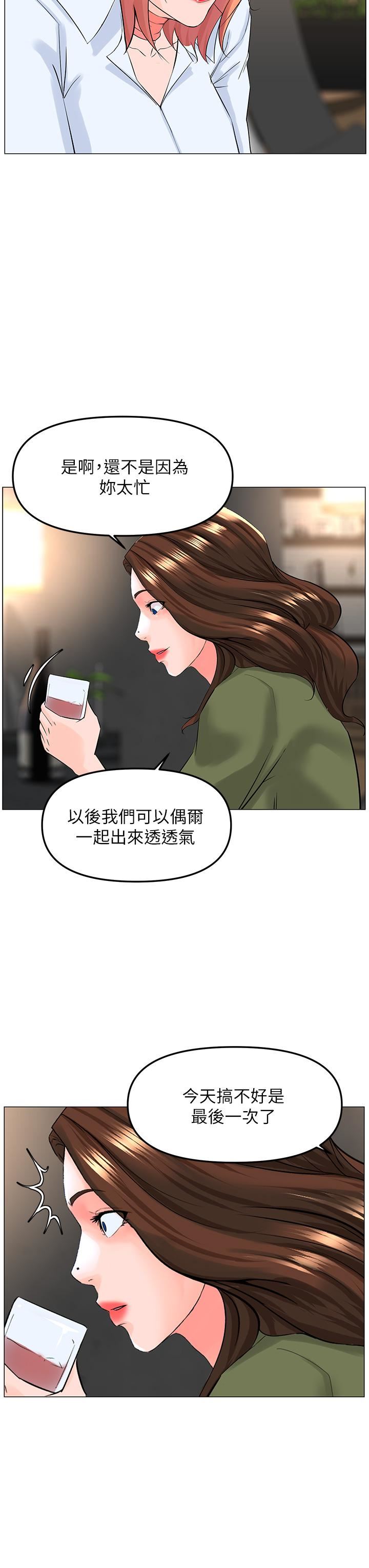 第65話 - 我們在一起吧!34.jpg