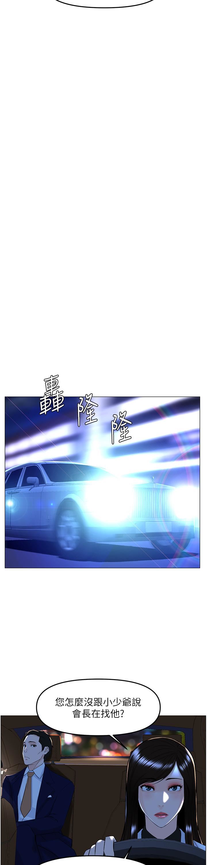 第65話 - 我們在一起吧!23.jpg