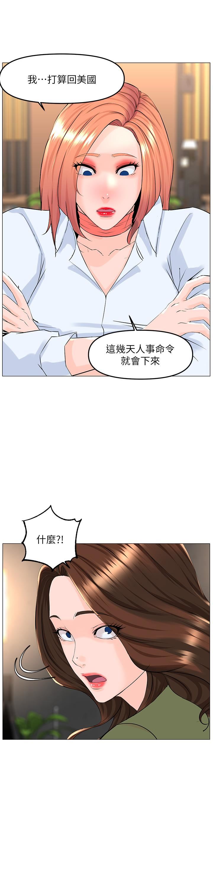 第65話 - 我們在一起吧!35.jpg