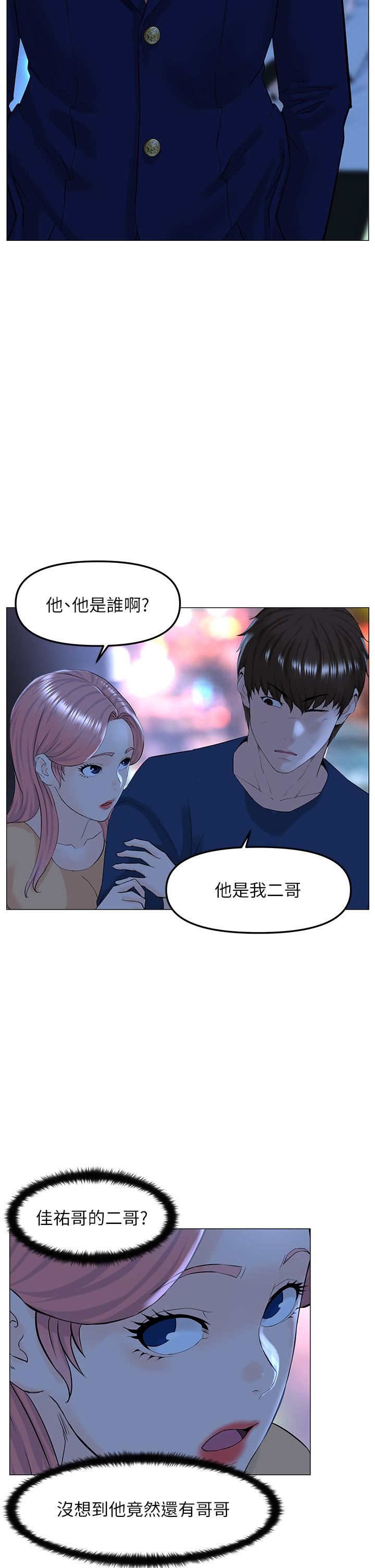 第65話 - 我們在一起吧!5.jpg