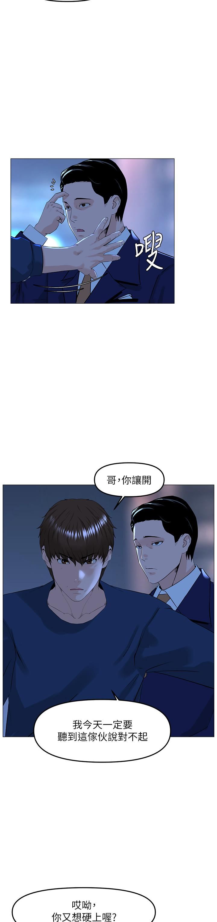 第65話 - 我們在一起吧!9.jpg