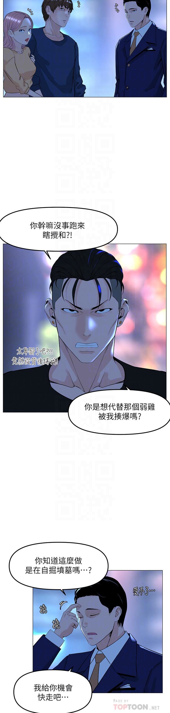 第65話 - 我們在一起吧!8.jpg