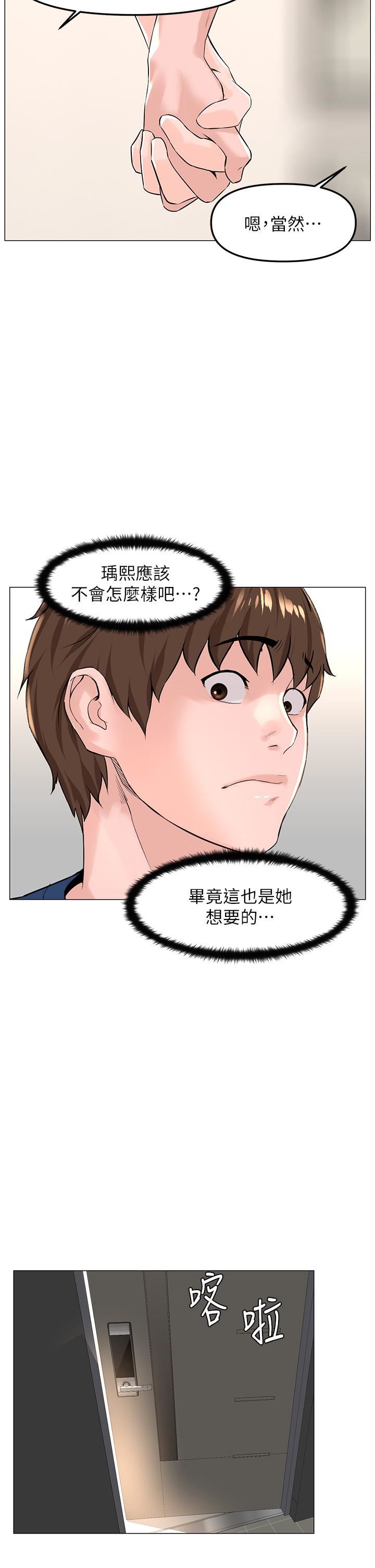 第65話 - 我們在一起吧!30.jpg