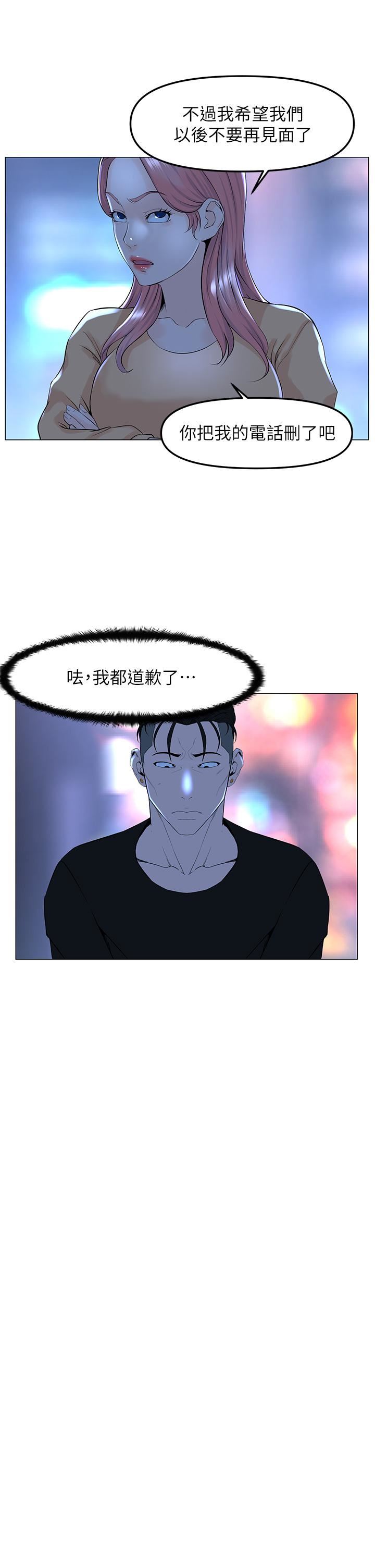 第65話 - 我們在一起吧!17.jpg