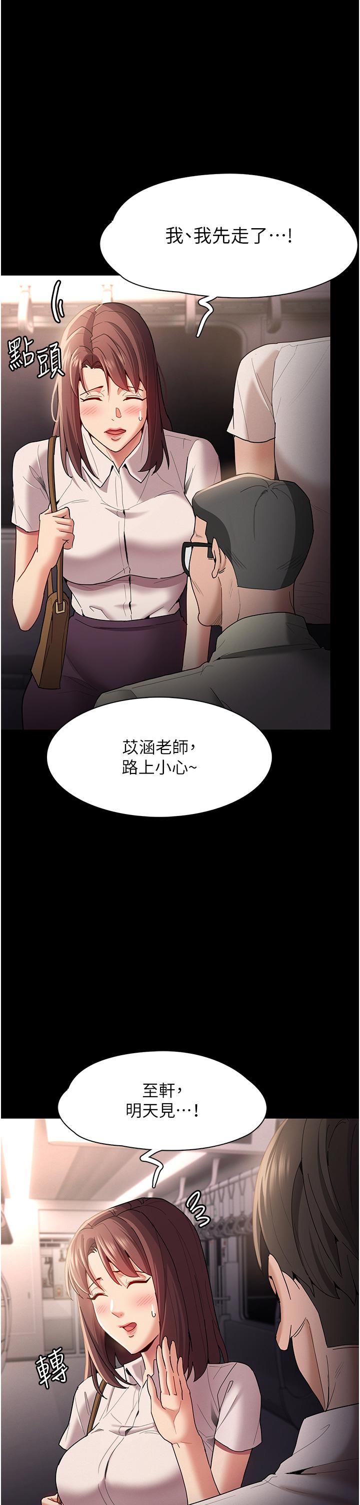 第13話 - 自投羅網的獵物13.jpg