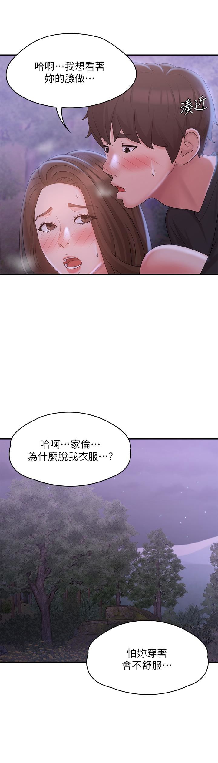 第26話 - 疼痛帶來的刺激爽感26.jpg