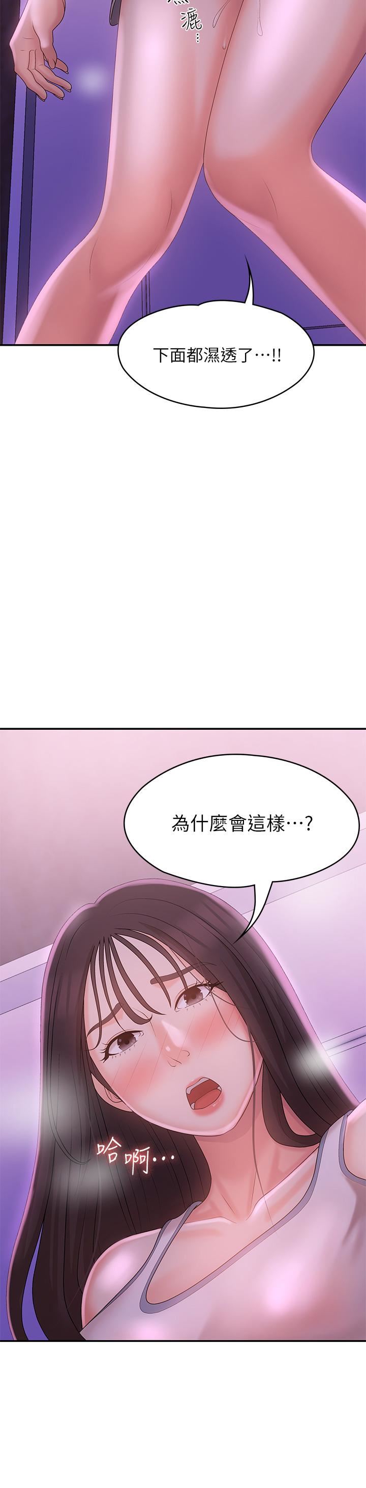 第26話 - 疼痛帶來的刺激爽感43.jpg