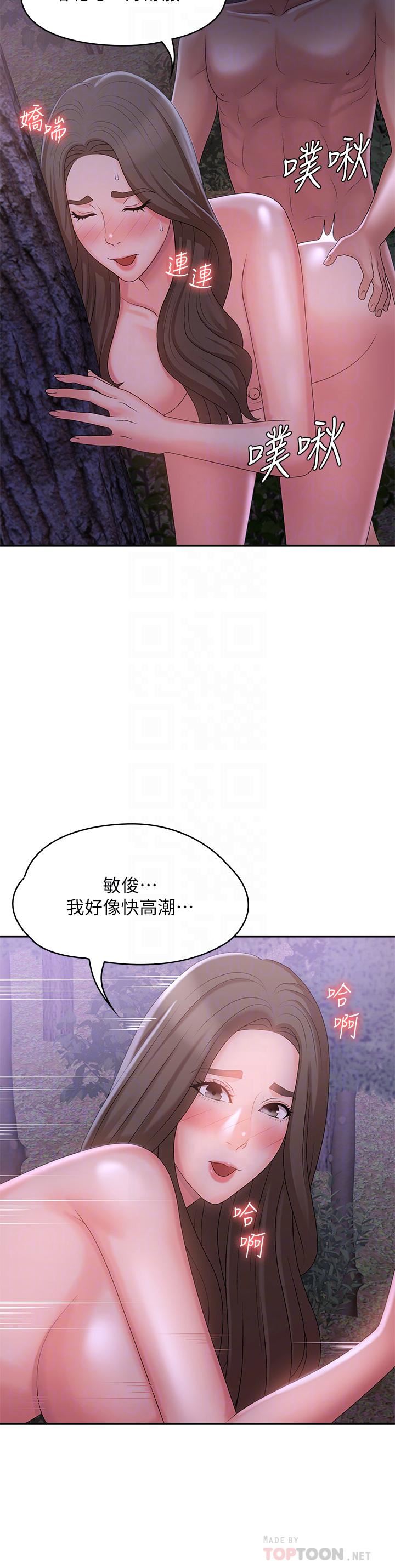 第26話 - 疼痛帶來的刺激爽感6.jpg