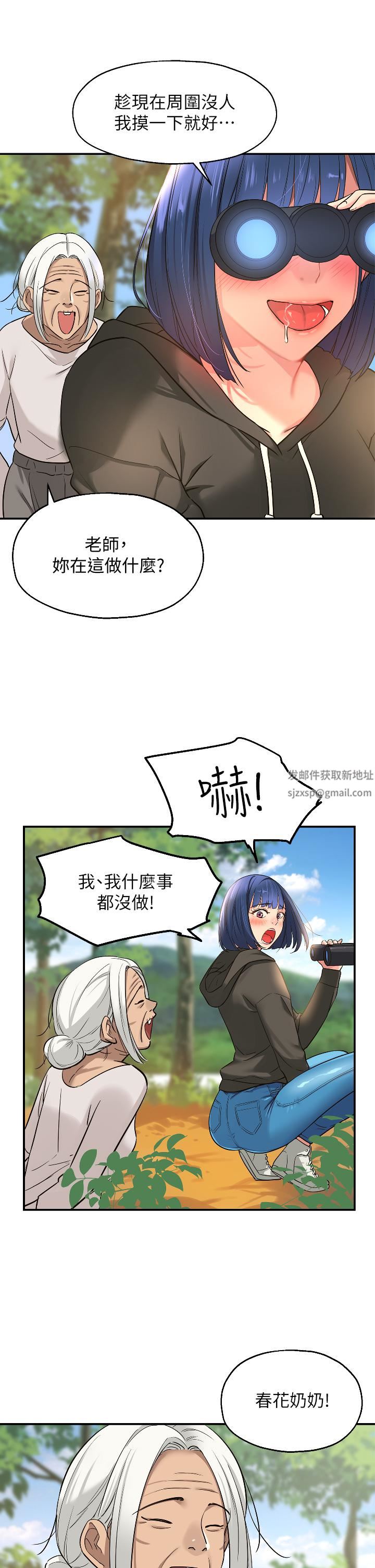 第13話 - 我是來找洞口的!15.jpg