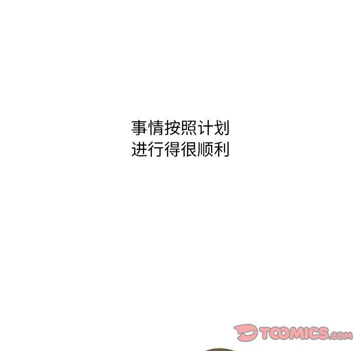 心機女教授-第148章-图片15