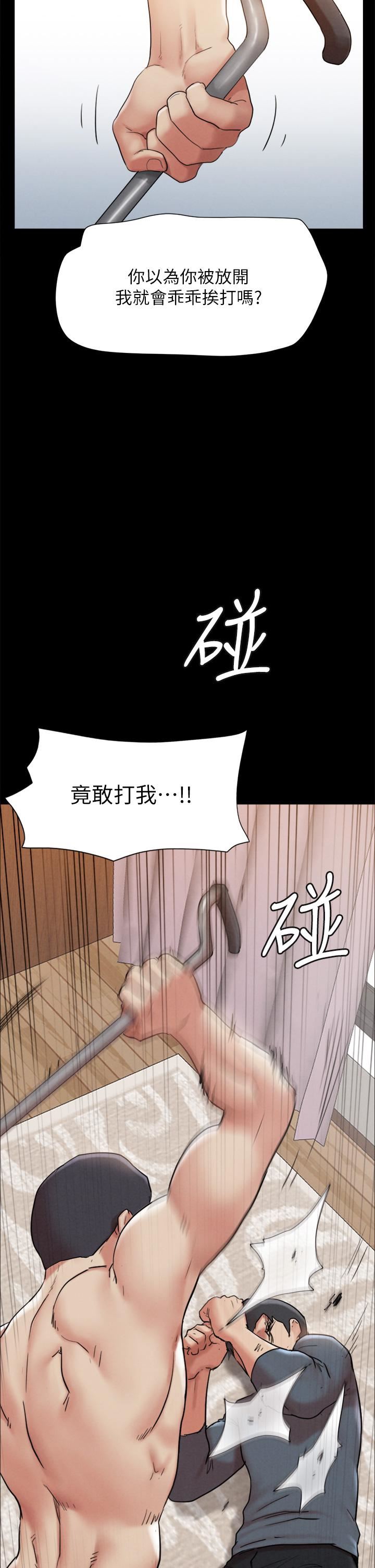 第159話 - 我不會這麼簡單就放過你24.jpg