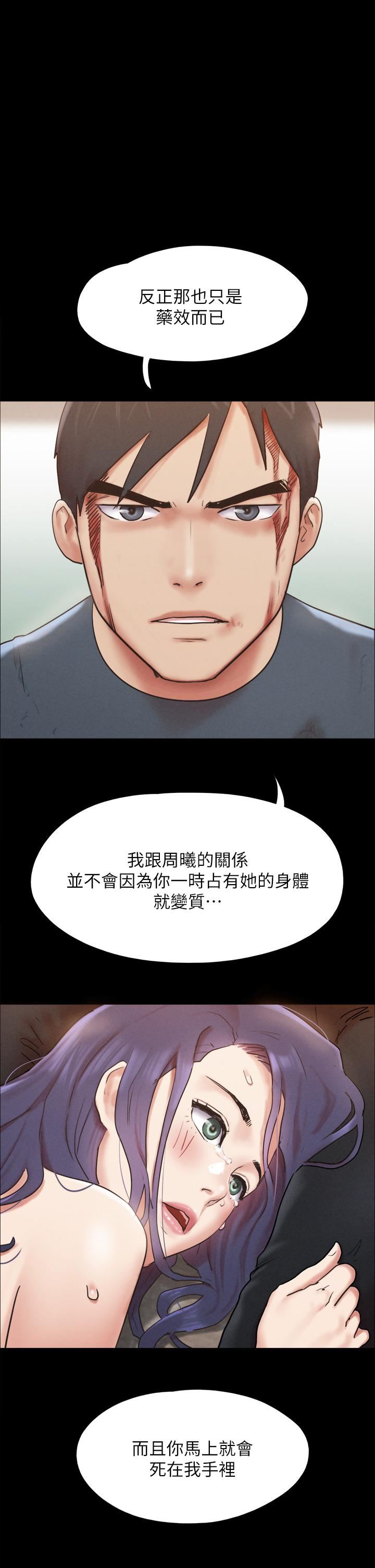 第159話 - 我不會這麼簡單就放過你1.jpg