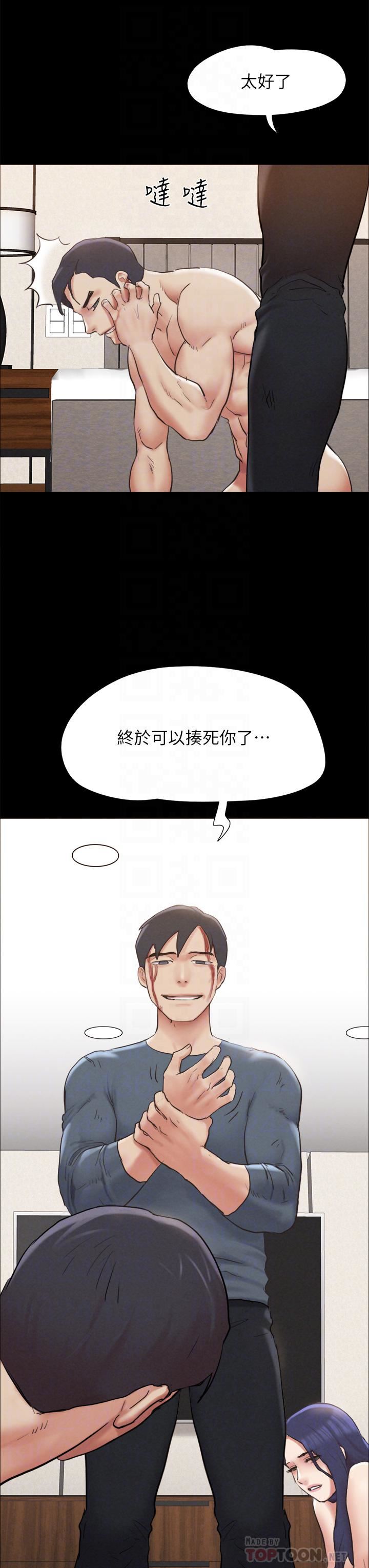 第159話 - 我不會這麼簡單就放過你18.jpg